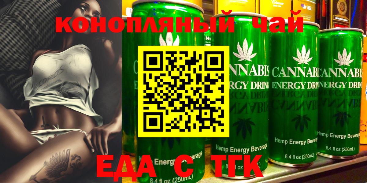 Печенье с ТГК конопля Хабаровск