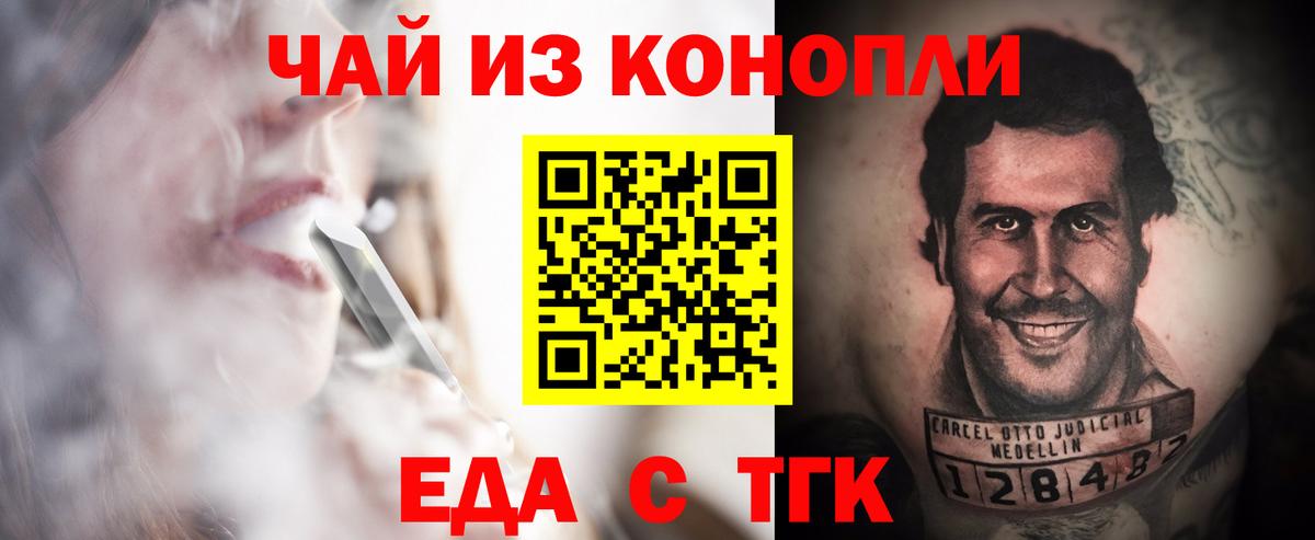 Хабаровск  Canna-Cookies конопля  Вход с VPN 
