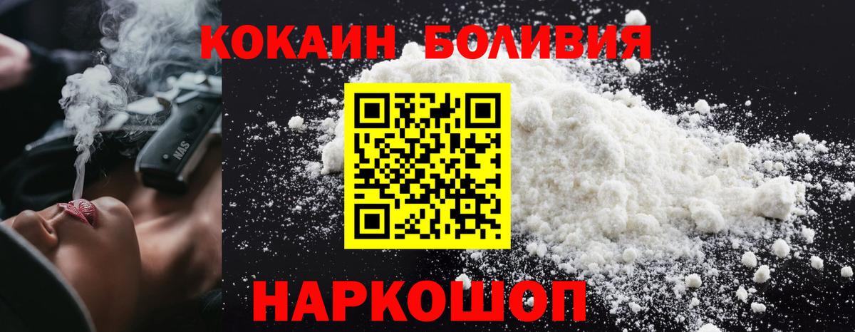 COCAIN  Вход с VPN  Хабаровск  Cocaine VHQ  КОКАИН Перу 