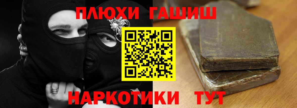 Хабаровск  ГАШ  ГАШ гарик  Вход с VPN  ГАШИШ гашик 
