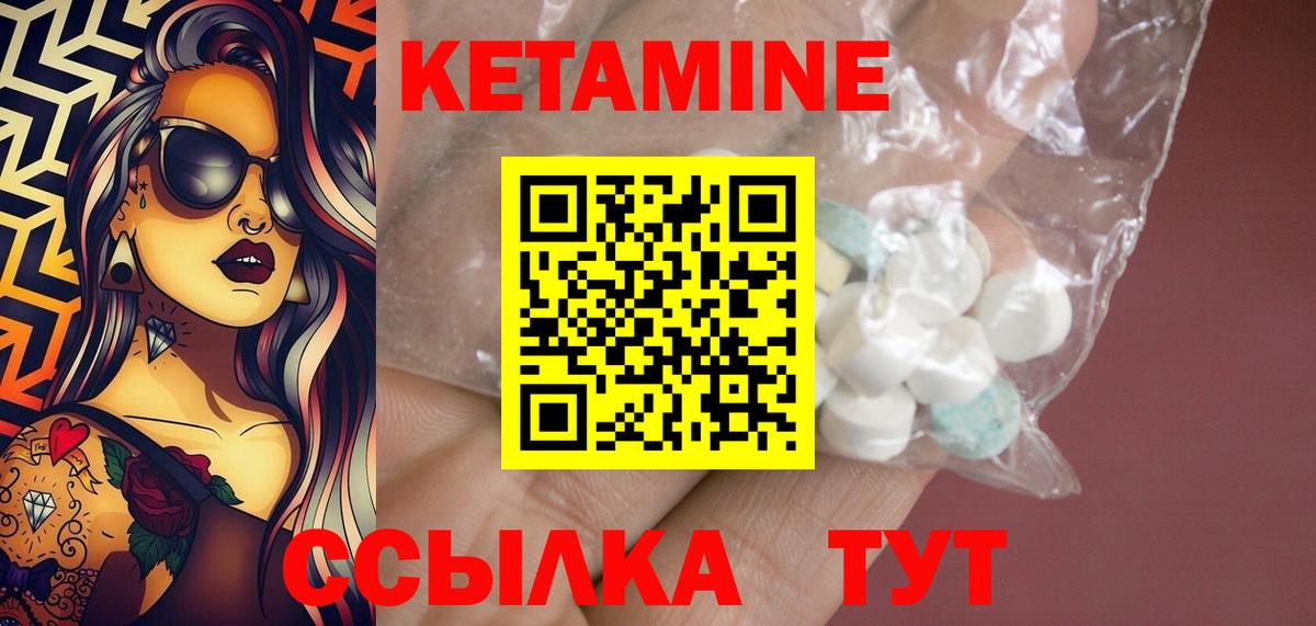 Хабаровск  КЕТАМИН ketamine  Кетамин ketamine  Вход с VPN 