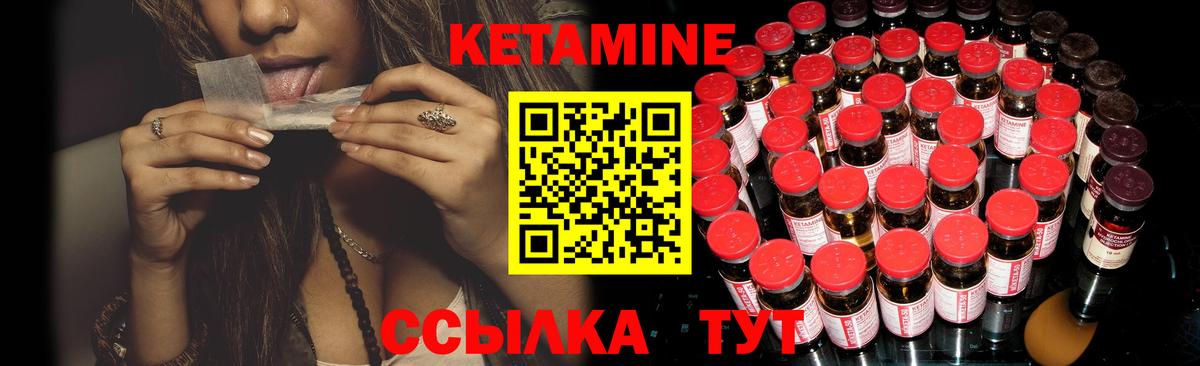 КЕТАМИН ketamine Хабаровск