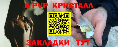 a pvp Краснодар
