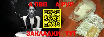 альфа пвп Краснознаменск