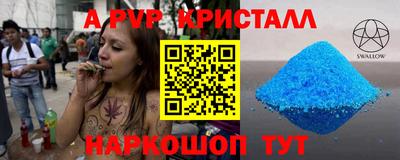 альфа пвп Краснознаменск