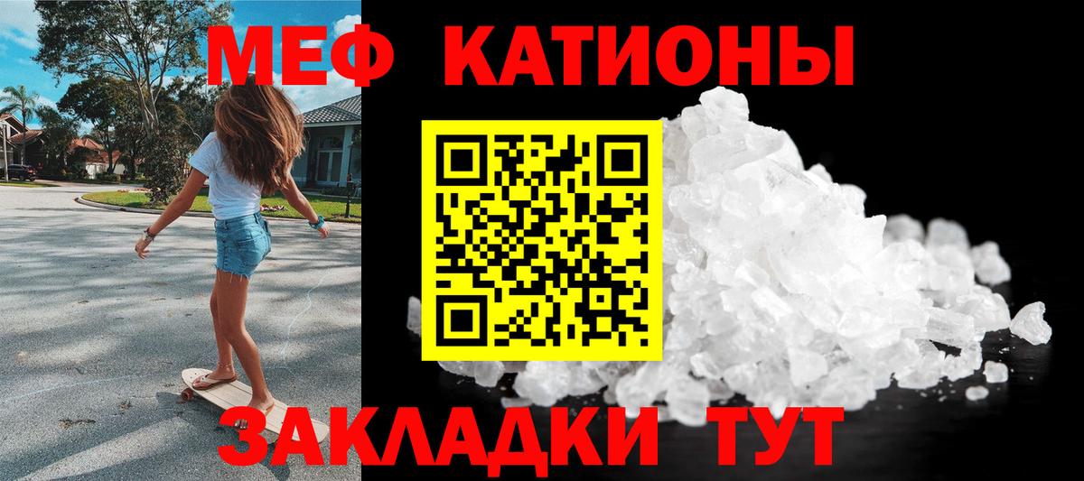МЯУ-МЯУ VHQ  Вход с VPN  Хабаровск  Мефедрон  Мефедрон 4 MMC 