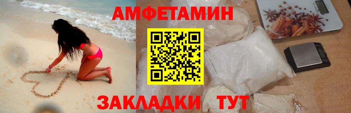 МЕТАМФЕТАМИН пудра Хабаровск