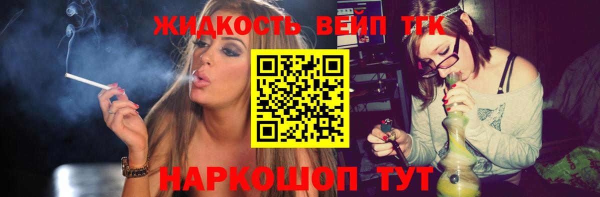 ТГК концентрат Хабаровск